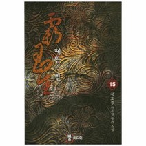 웅진북센 패왕의 별 15, One color | One Size@1