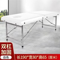 마사지테이블미용 접이식 침대 스트레처 스파 매트리스 마사지 의자 전신 문신 뷰티 가구 MQ50MB, 04 style4