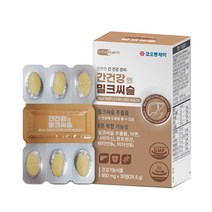 밀크씨슬 실리마린 밀크시슬 비타민B 판토텐산 나이아신 활성비타민 헛개나무열매 강황 영지버섯 표고버섯 간건강, 1박스, 30정 1세트