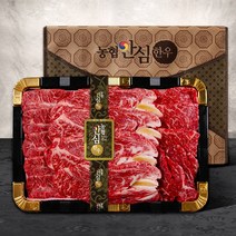 [농협안심한우] 한우 1등급 구이용 한우선물세트 명절, 농협 한우세트C