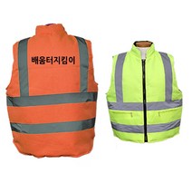 SW 배움터지킴이 패딩조끼 안전조끼 교통지킴이 형광조끼 순찰, sw 패딩양면조끼 연두-배움터지킴이인쇄