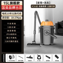 업소용청소기 산업용 카페트 사무실 매트 카펫 습식청소기 업소용 소파, A. 1000W + 18000PA 흡입력 15L