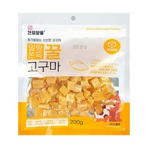 견묘양품 꿀고구마 큐브타입 200g 강아지 고양이 간식