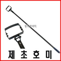 [동주커넥터]제초호미 장대호미 서서호미 톱날호미 잡초제거호미