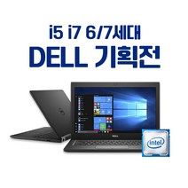 Dell 래티튜드 i5 i7 6세대 7세대 SSD 탑재 Win10 14인치 사무용 가정용 노트북, 블랙, E7470/B급, i5 6세대, 120GB, 8GB