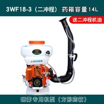 4행정 치파랠리 엔진 동력 농약 살포기 농사용 분무기 안개분사, 3WF18-3 (14L) 2행정  + 1개