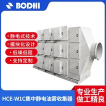 공업용 산업용 오일 미스트 집진기 크리너 바디 기계 수집기 HCE-W1C 환경 보호 대규모 용접 흄 먼지 분리 및 정화, 맞춤형 가격은 고객 서비스에 문의하십시오.