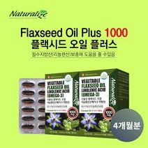 중년 여성 우울감 안정 에 좋은 식물성 플랙씨드 오일 리놀렌산 오메가 3 필수 지방산 보충 영양제 flaxseed oil, 2BOX(4개월분)