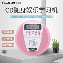 시디플레이어 휴대용 미니 cd 플레이어 그래디311 CD 워크맨 학생 영어 USB 재독 MP3 디스크 재생, 03 신상315핑크 재수+플레어 아웃+충전