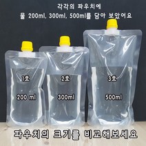음료파우치 1회용비닐팩 파우더용기 쥬스팩 휴대용팩 스파우트파우치, 50개