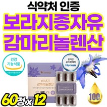 혈행개선 감마리눌렌산 식물성 뉴질랜드산 감마리놀렌 고순도 엄마 선물 감마리놀 어머니 보라지오일 식약청 인증 우먼 보리지오일 식약처 인정 100% 보라지유 오메가6 여자 감마레놀산, 60정, 12개