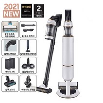 비스포크 제트청소기 VS20A957E3W(미스티화이트)..