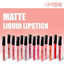 (디엠코스메틱스) 묻어나지 않는 매트 리퀴드 립스틱 립틴트, NO.5 블리스피치, 1