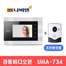 경동비디오폰 UHA-734HK-DW / 7인치, 자가설치