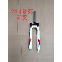 자전거 쇼바 에어 샥 프론트 포크샥 튜닝 안장 서스펜션, 화이트