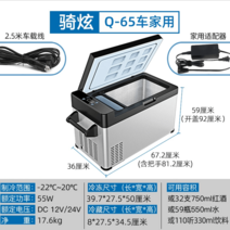 충전식 냉장고 온도 캠핑 미니 소형 자동차 차박 무선 차량용, Q65/60리터/자가용