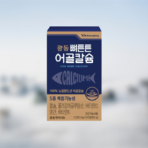 광동 뼈튼튼 어골칼슘 1000mg 60정 (1개월분), 2.60정+60정 (2개월분)