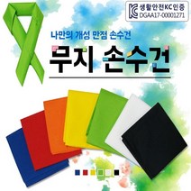 무지손수건[지엠에스] 두건 등산손수건 동아리스카프 면스카프 지도