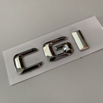 벤츠마크 메르세데스 벤츠 CDI 자동차 스타일링용 문자 엠블럼 트렁크 명판 로고 스티커 플랫 샤프 폰트 크, 02 CGI chrome 2015