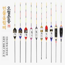 오월춘몽 올림찌 민물찌 No1-10, 32cm, No.9