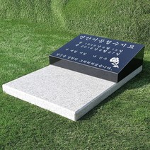 비석 J-16(대) 수목장묘비석 평장비석 기념식수비 묘비석 추모비 중형비석 잔디장묘비석