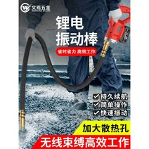 콘크리트진동기 건설 산업용 모터 고주파 콘크리트, 리튬 진동기 35 + 1미터 헤드