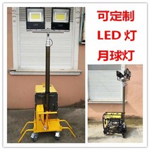 소형발전기 캠핑용발전기 무소음발전기 가벼운 조명 휴대용 모바일 발전기 라이트 타워 만능 투광 조명이있는 수입 가솔린 및 디젤 소형 발전기, 맞춤형 달빛 led 조명