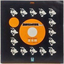 전영록 (누군가/꽃밭의 나비) LP