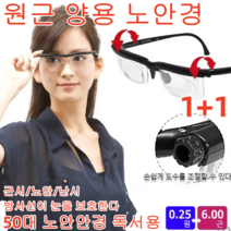 1+1 블루레이 차단 돋보기안경노인용 안경 돗수 원근 양용 노안경 자동 조절 가능 근시 교정 치료 노안경 초경량/편안함 50대 노안안경 독서용 2pcs, 다기능 안경2+2