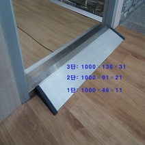 카업 문턱경사로 630*200*60 흑 점포진입판 상가진입판 휠체어