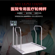 전자 저울 휠체어 몸무게 장애인 검진 체중계 요양원, 304 스테인레스 스틸은 500kg / 0.1kg 인쇄