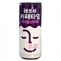레쓰비 카페타임 헤이즐넛라떼 240ml, 1개