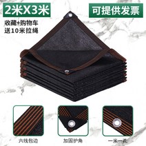 가림막 플라잉 어닝 접이식 캐노피 대형 옥상 단열망 차양 검은 천 가금류 공사장, B.2mx4m
