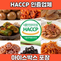 가정식 백반 도시락 반찬 배달 음식점 식당 밑반찬 나물반찬 세트 수제반찬 HACCP 인증업체 아기 어린이 초등학생 청소년 성인 자취생 반찬가게 혼밥 직장인 회사원 집밥 기본반찬, 멸치고추장조림, 200g