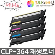삼성 CLP-364 4색세트 프린터 재생토너 CLT-406S
