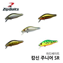 ZIPBAIT 집베이트 캄신 주니어SR 하드베이트 미노우 쏘가리, 50mm050