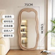비정형거울 웨이브전신거울 카페 옷 욕실 불규칙 현관 드레스룸, 기본, 밀크티 75cmx178cm