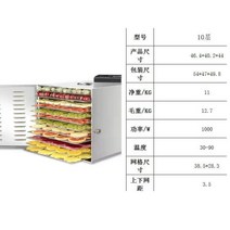 식품 야채 건조기 수제 간식 채소 건조 기계 강아지, B.10단)스테인리스도어