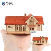건축모형만들기 모형주택 건물모형제작 화본역 건축모형제작 건축모형재료