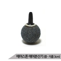 브랜드없음 콩돌 에어스톤(중) 산소발생기 기포발생기 산소공급, 단품없음