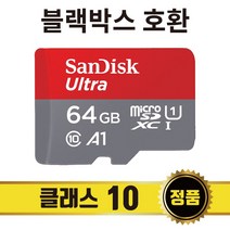 만도 블랙박스 S7 S70 S3 G3 P1 F2 Q1 Q7 Z3 Z7 X7 P2 S5 메모리카드 64GB