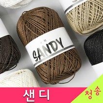 (3시이전 당일발송) 샌디 뜨개실 (10+1 도안증정) 라탄 여름 가방실 모자 소품 코바늘 털실 손뜨개질 샌디실, 02.아이보리