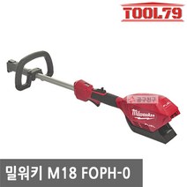 M18 FOPH-0 퀵락 파워헤드 18V 본체만 브러쉬리스 모터 파워스테이트