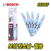 보쉬 컷쏘날 합판 철판 절단 컷소날 컷쏘, 5p