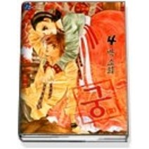 [개똥이네][중고-상] 궁 4
