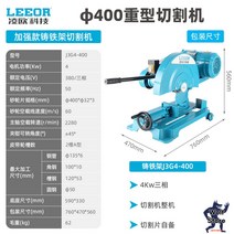 철근 금속 절단기 미니 각도조절 무선 휴대용 커팅날 고출력 철판 컷팅기, 현장용 중주철 4KW 삼상 380V