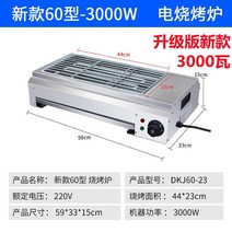 업소용 전기 그릴 무연 바베큐 오븐 기계 양고기 꼬치 구이, 단일사이즈, H