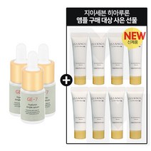 GE7 히아루론앰플 3개 구매시 이자녹스 테르비나세럼 10ml X 8개 (튜브)( 총 80ml )