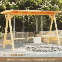 고급 야외 테라스 원목 행거 그네 행잉 의자 정원 카페, 이지 3인용 플라워 배색(천장 포함)