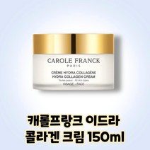 캐롤프랑크 파리즈 이드라 콜라겐 크림 고영양크림 본품 150ml, 1개